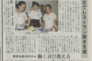 ｎｈｋ アジアで花咲け なでしこたち の番宣が放送されました Uniquease